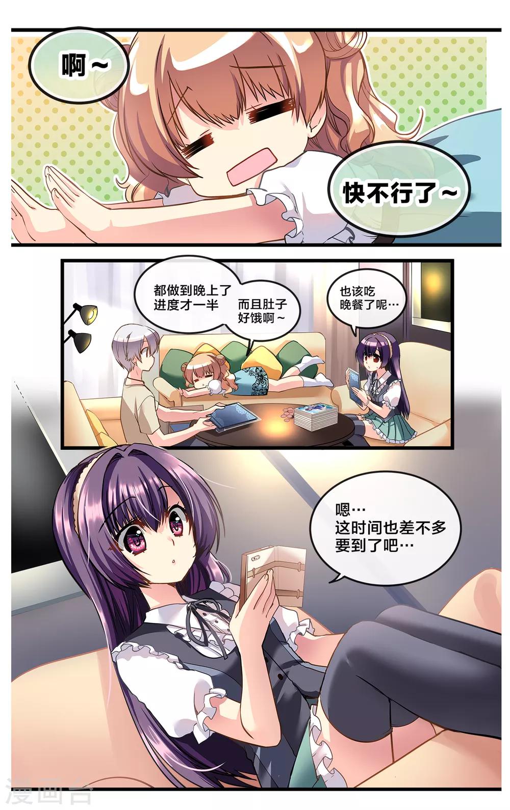 二层楼故事第8话 修罗场的前夜-第10话