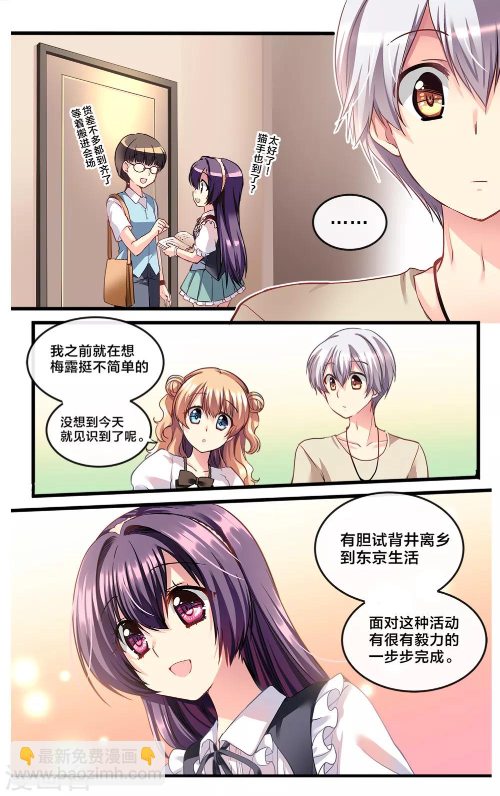 二层楼故事第8话 修罗场的前夜-第10话