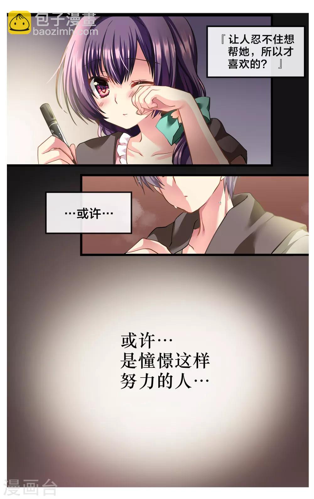 二层楼故事第8话 修罗场的前夜-第10话