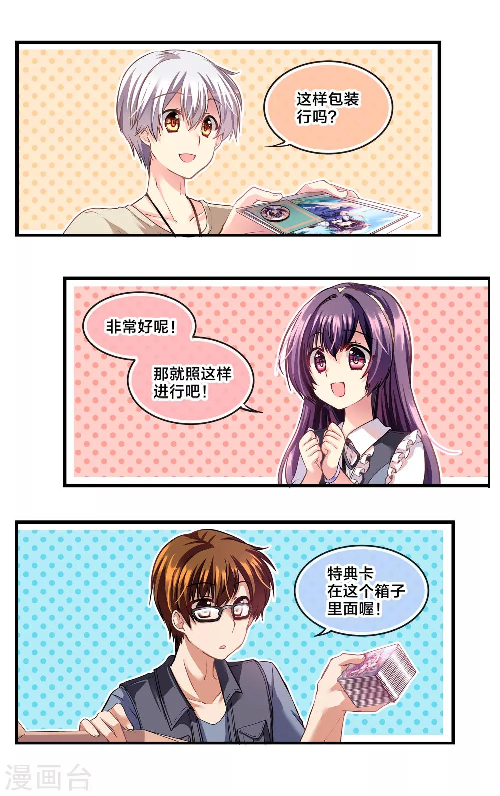 二层楼故事第8话 修罗场的前夜-第10话