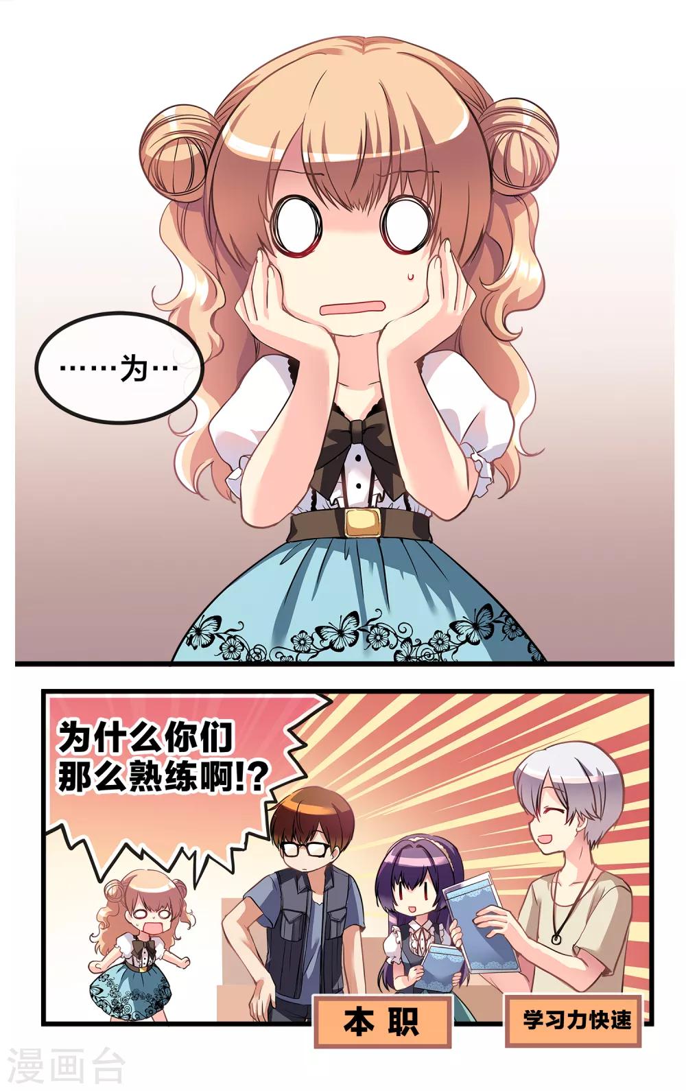 二层楼故事第8话 修罗场的前夜-第10话