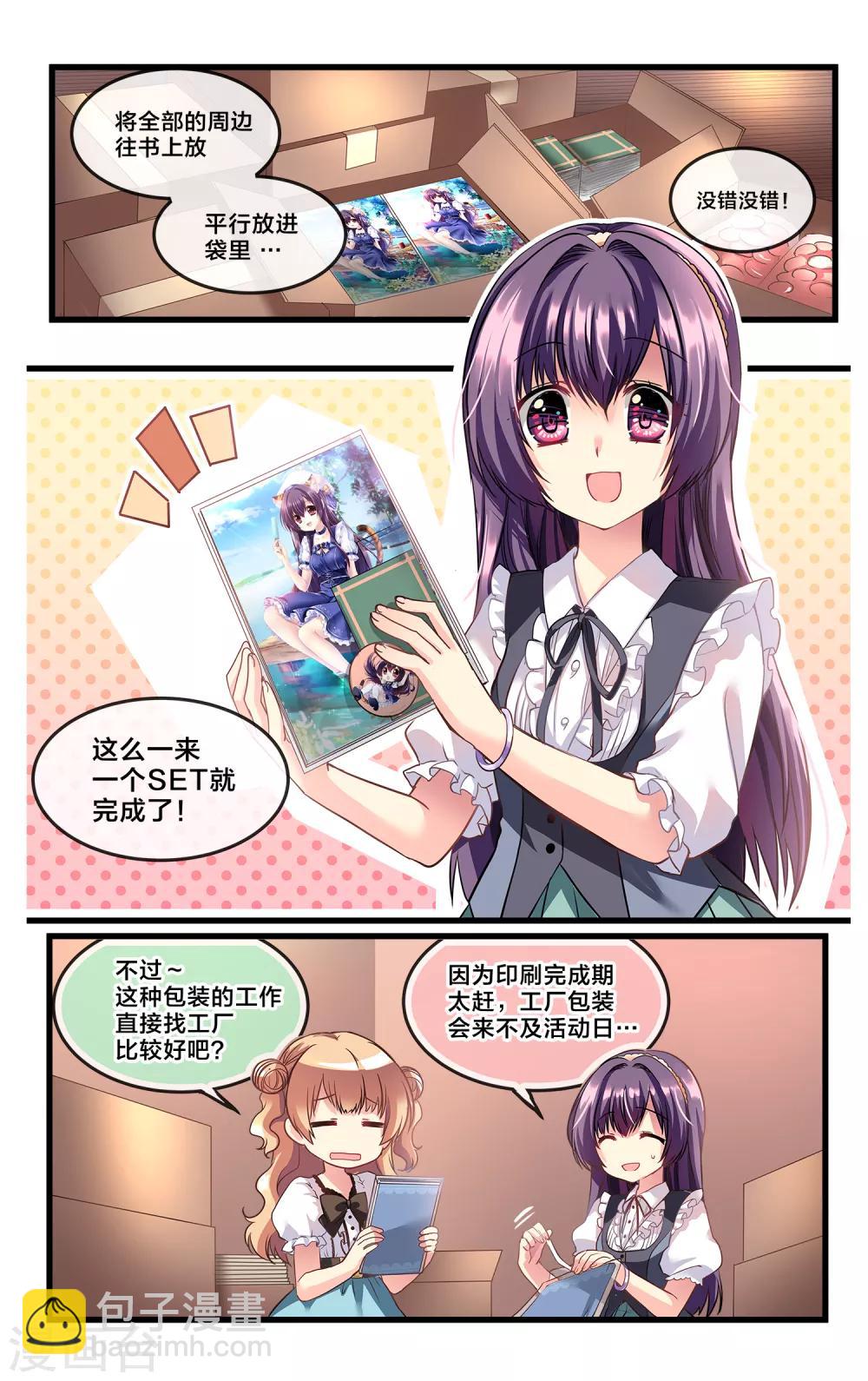 二层楼故事第8话 修罗场的前夜-第10话