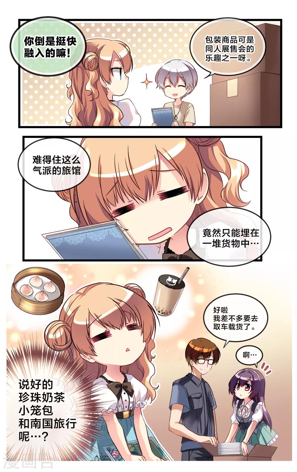 二层楼故事第8话 修罗场的前夜-第10话