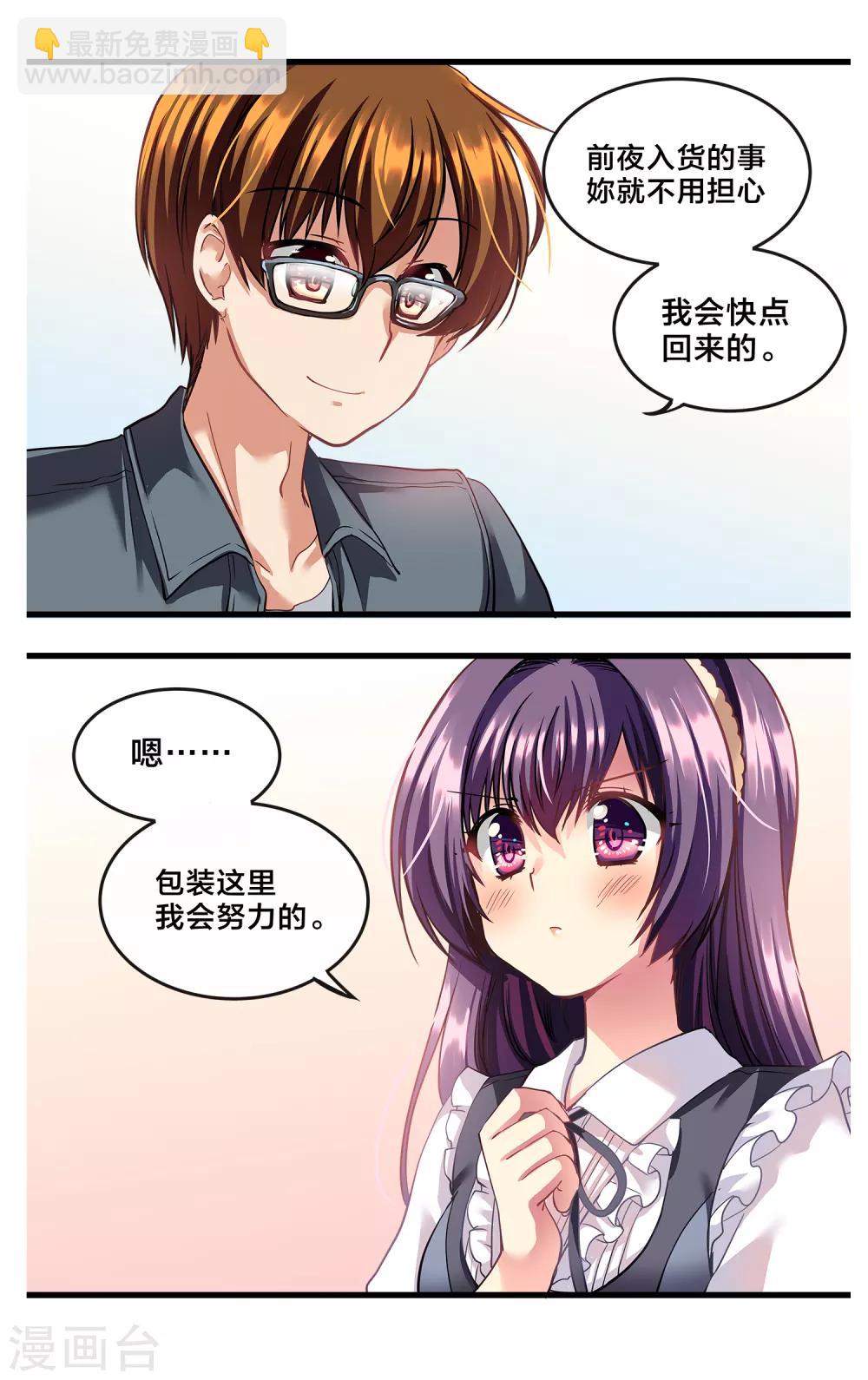 二层楼故事第8话 修罗场的前夜-第10话