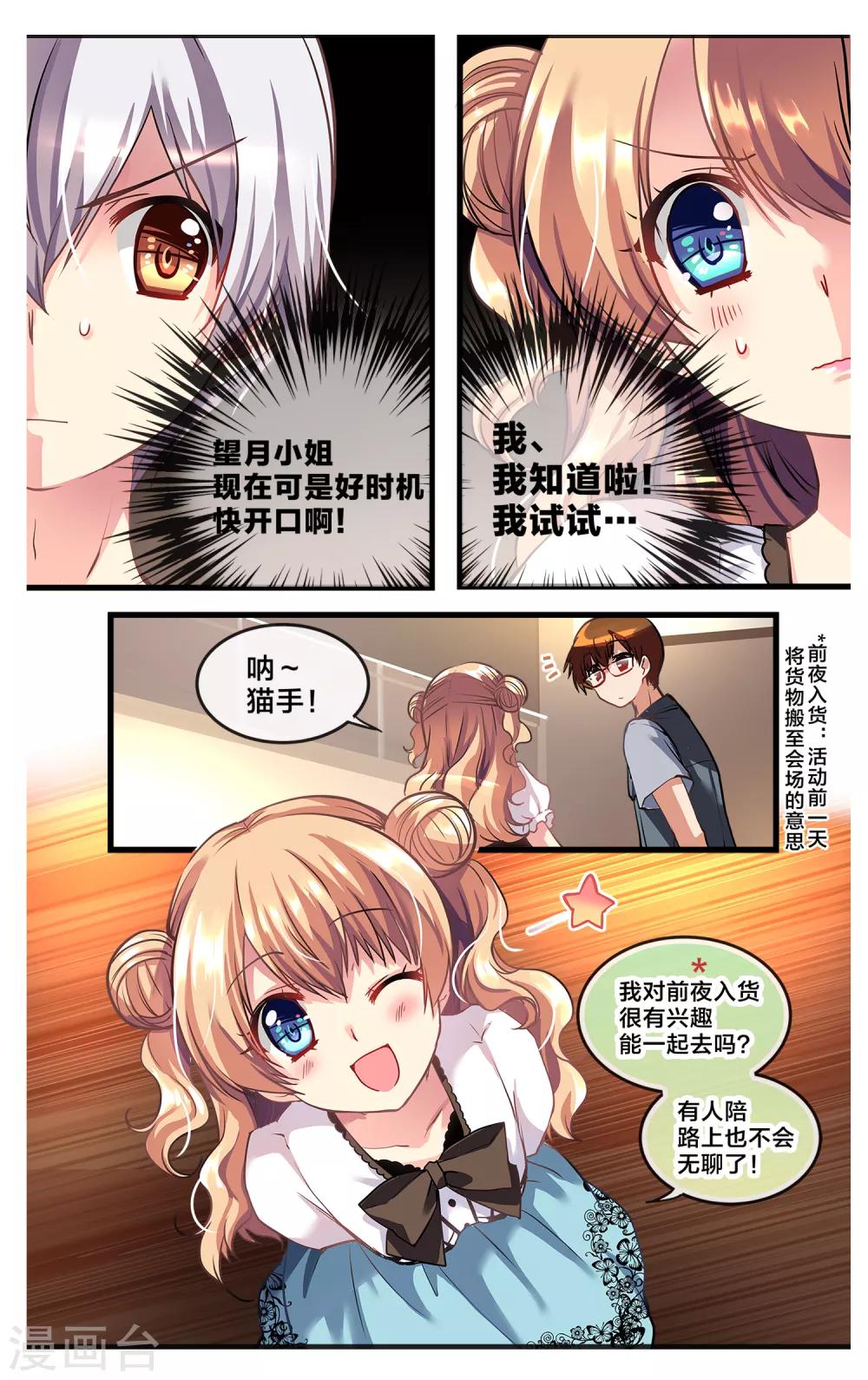 二层楼故事第8话 修罗场的前夜-第10话