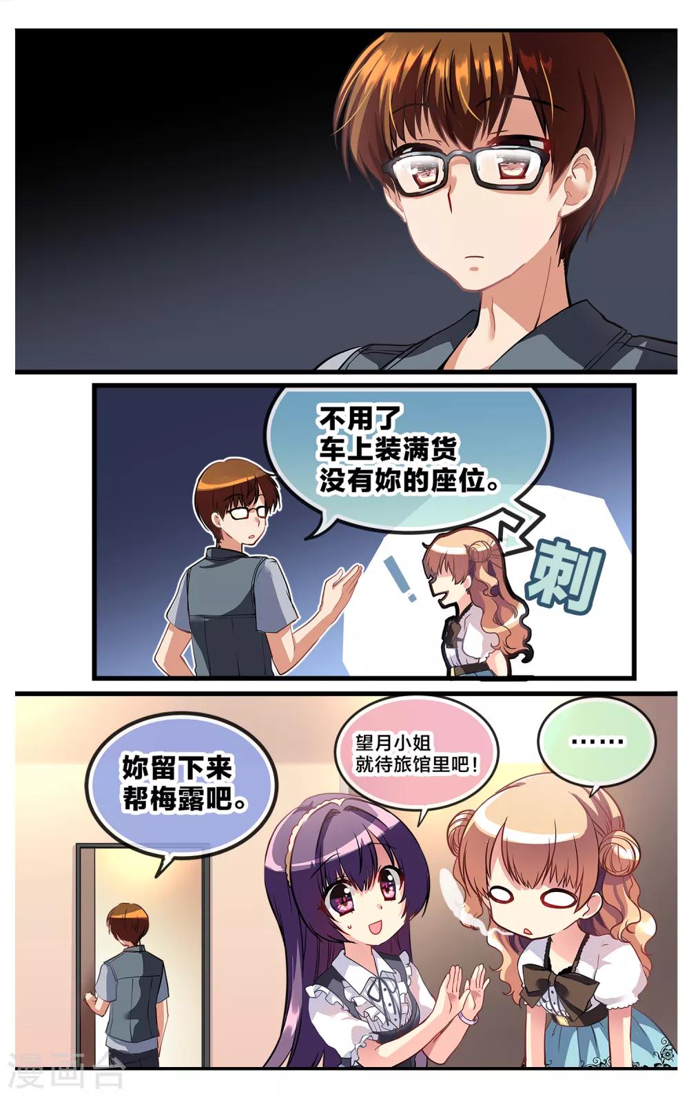 二层楼故事第8话 修罗场的前夜-第10话