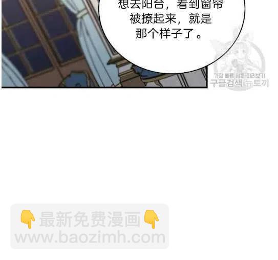 玻璃溫室的公爵夫人 - 第14話(1/2) - 6