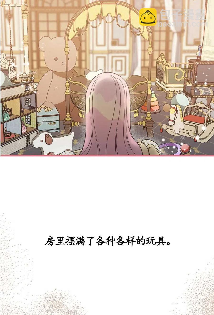 玻璃溫室的公爵夫人 - 第28話(1/2) - 8