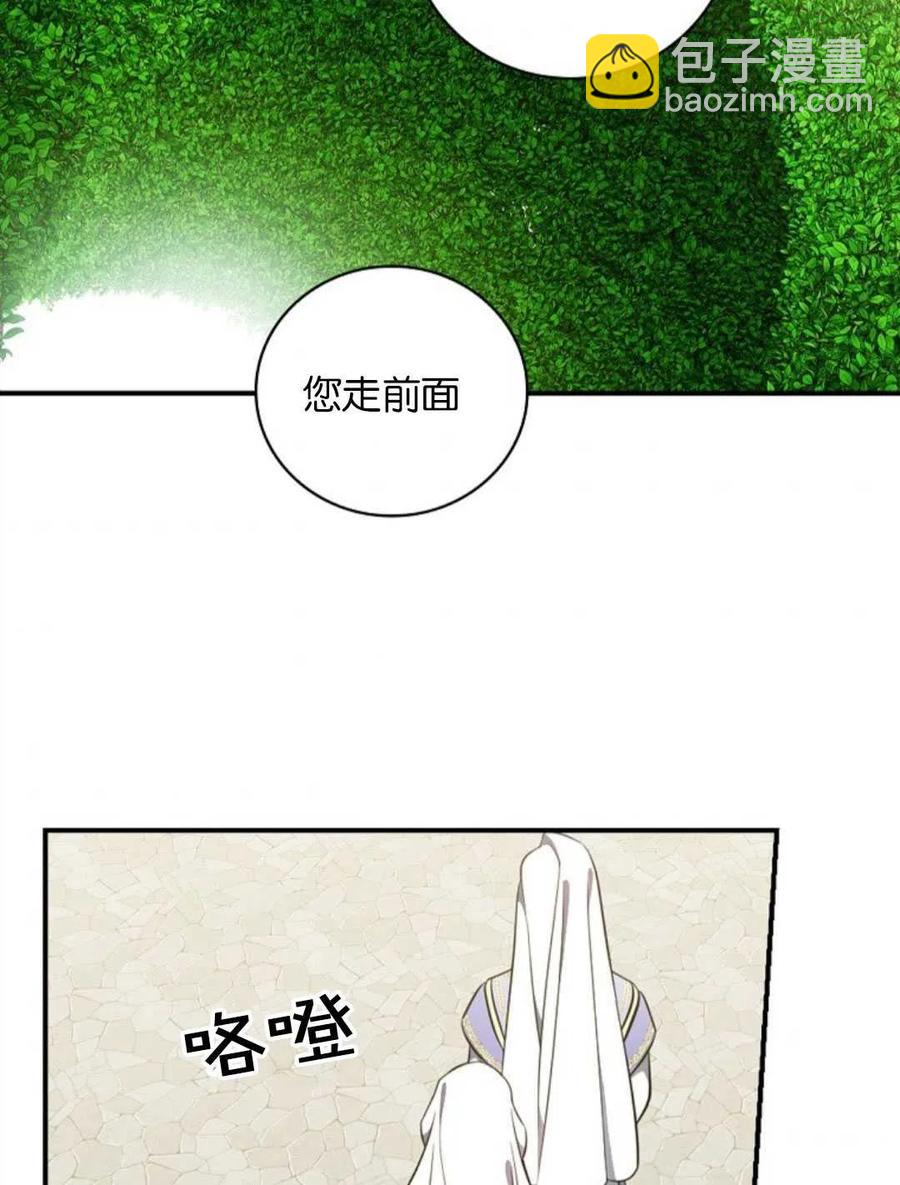 玻璃溫室的公爵夫人 - 第42話(2/2) - 5