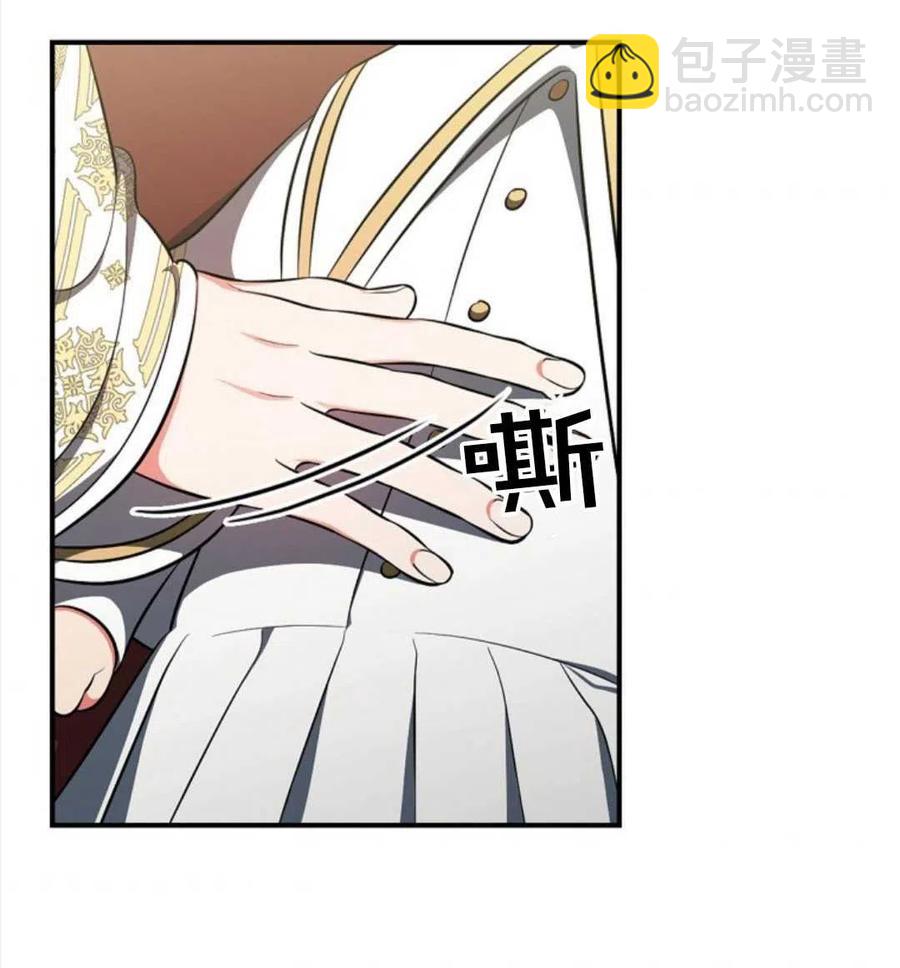玻璃溫室的公爵夫人 - 第42話(2/2) - 5