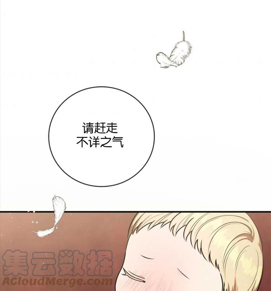玻璃溫室的公爵夫人 - 第42話(2/2) - 7
