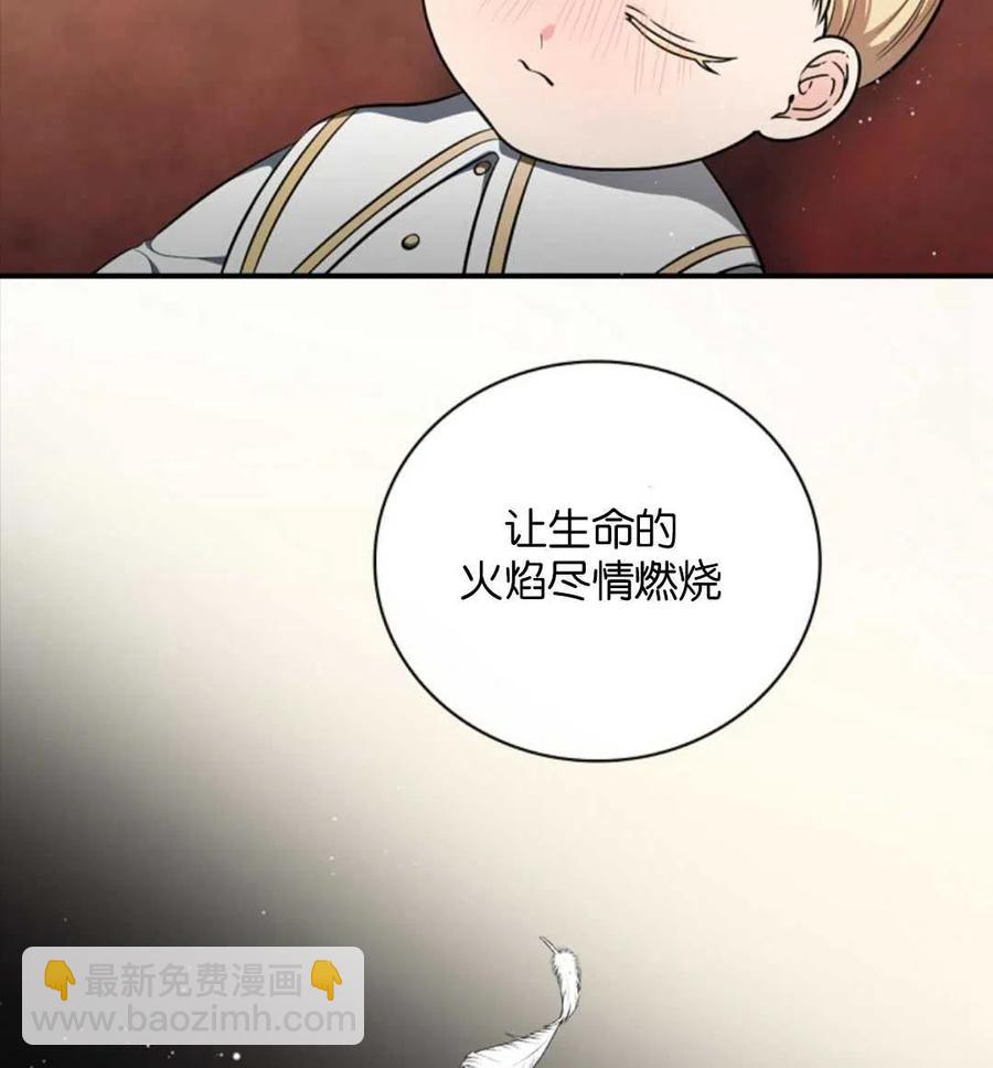 玻璃溫室的公爵夫人 - 第42話(2/2) - 8