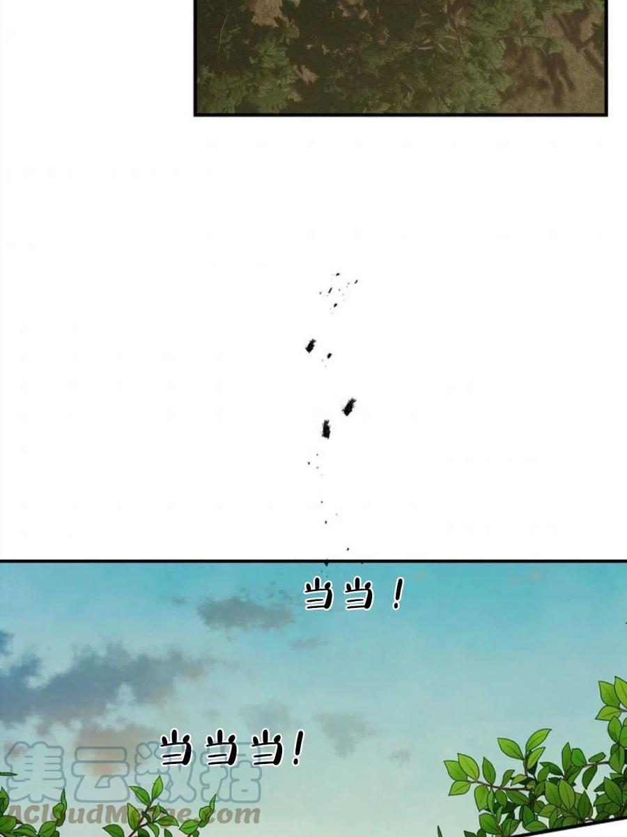 玻璃溫室的公爵夫人 - 第44話(3/3) - 3