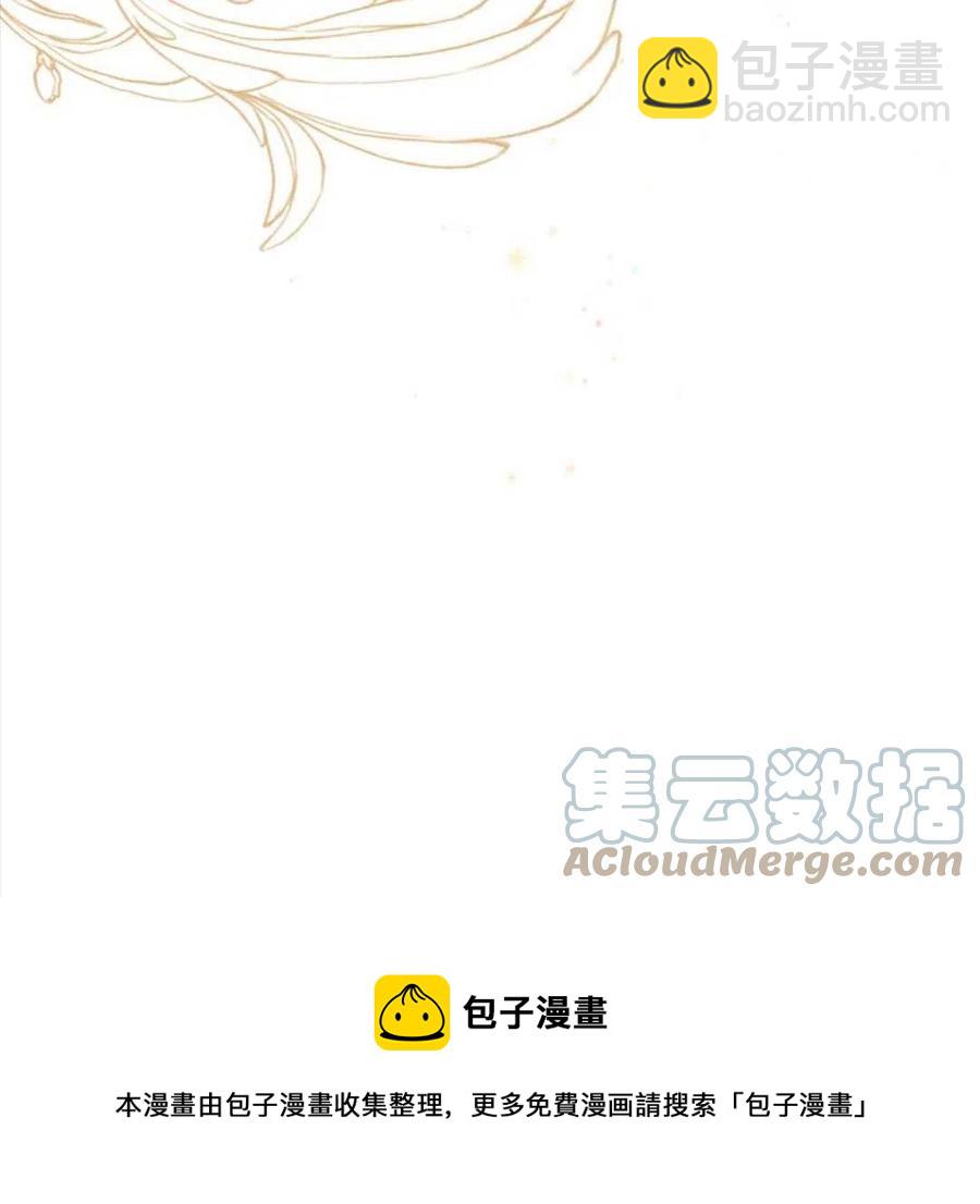 玻璃溫室的公爵夫人 - 第46話(3/3) - 1