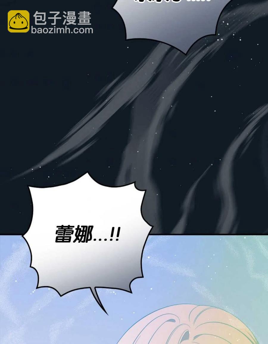 玻璃溫室的公爵夫人 - 第46話(1/3) - 6