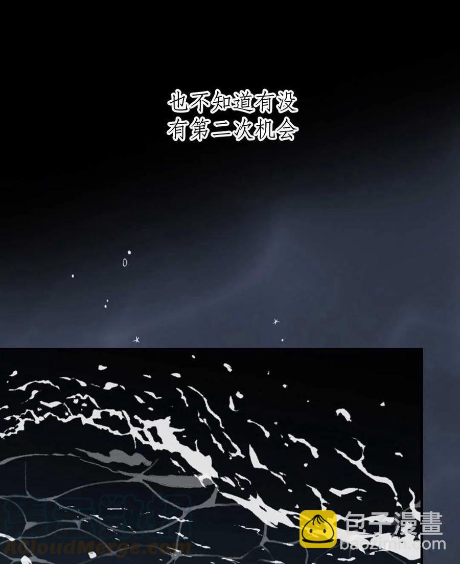 玻璃溫室的公爵夫人 - 第46話(2/3) - 7