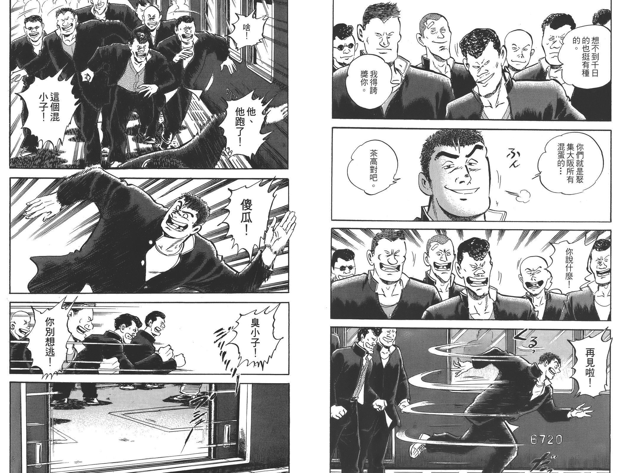 第02卷(1/3) - 播磨灘外傳 ISAO - 包子漫畫