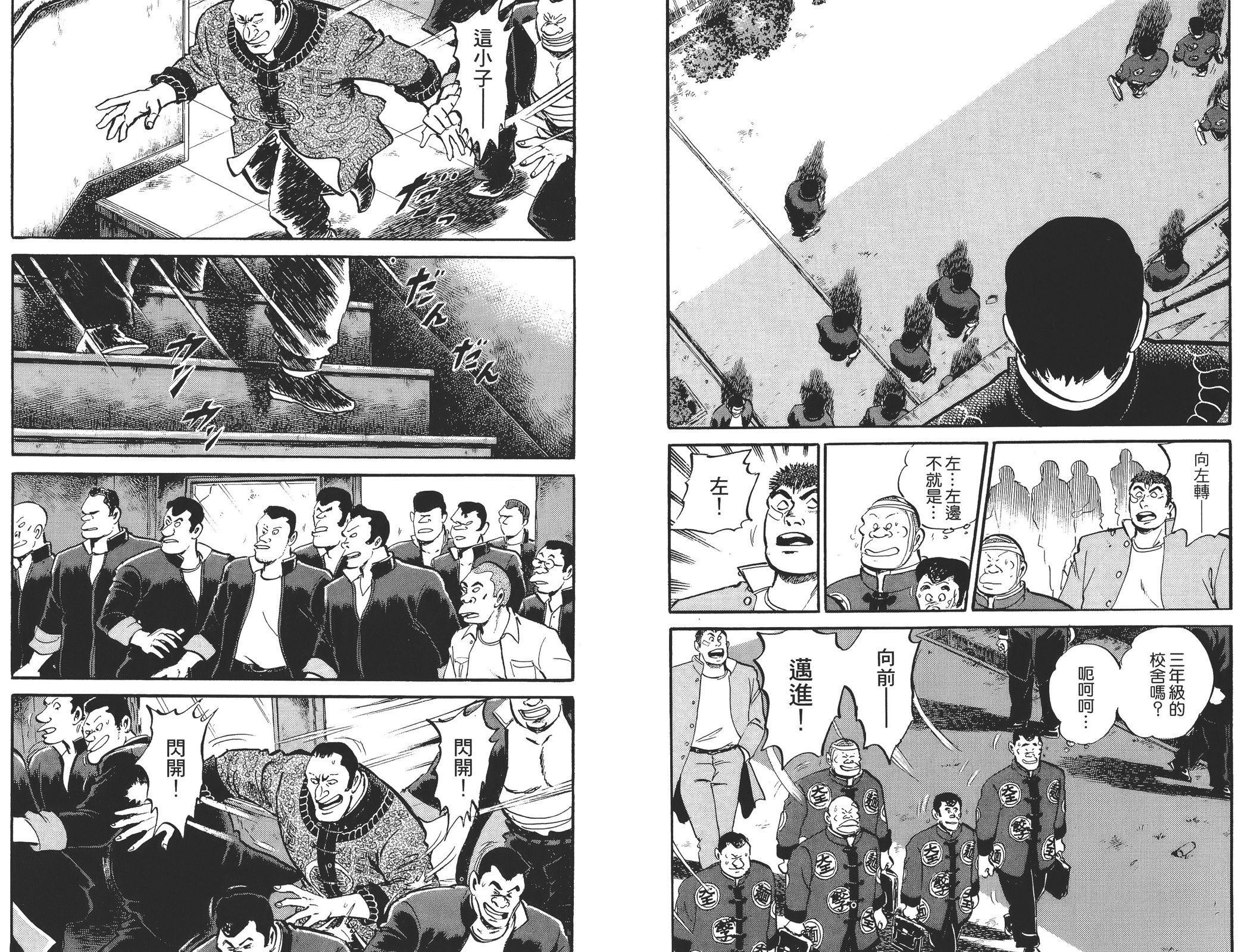 第06卷(1/3) - 播磨灘外傳 ISAO - 包子漫畫