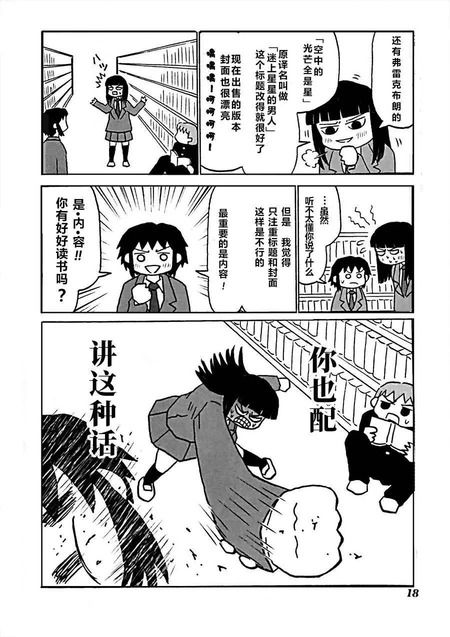 伯納德小姐說 - 第02話 - 1