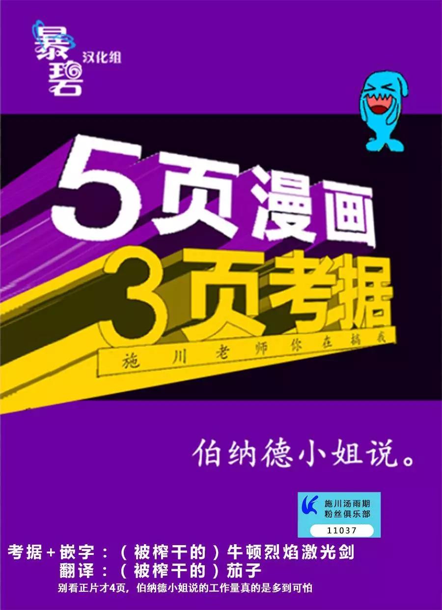 伯納德小姐說 - 第02話 - 2