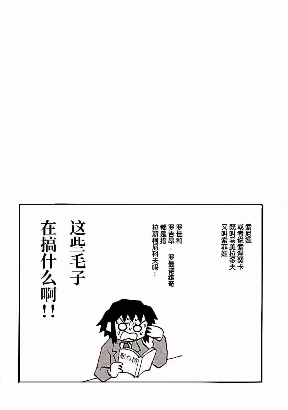 伯納德小姐說 - 第03話 - 2