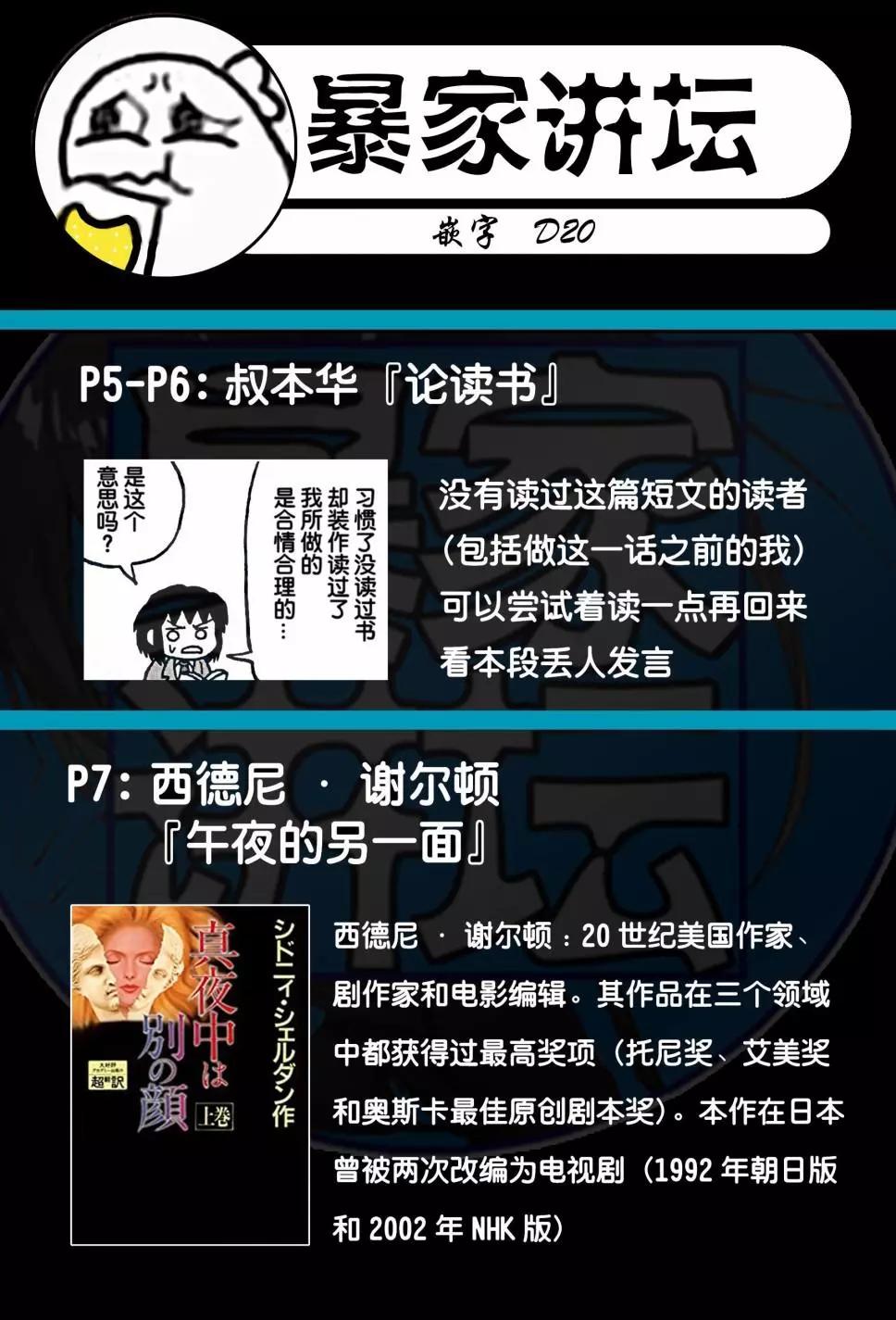 伯納德小姐說 - 第03話 - 1