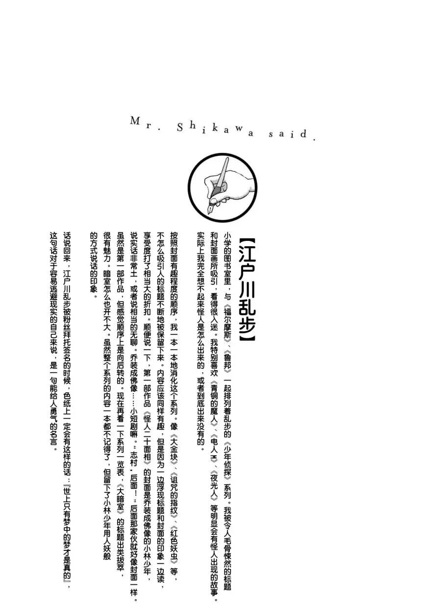 伯納德小姐說 - 第05話 - 2