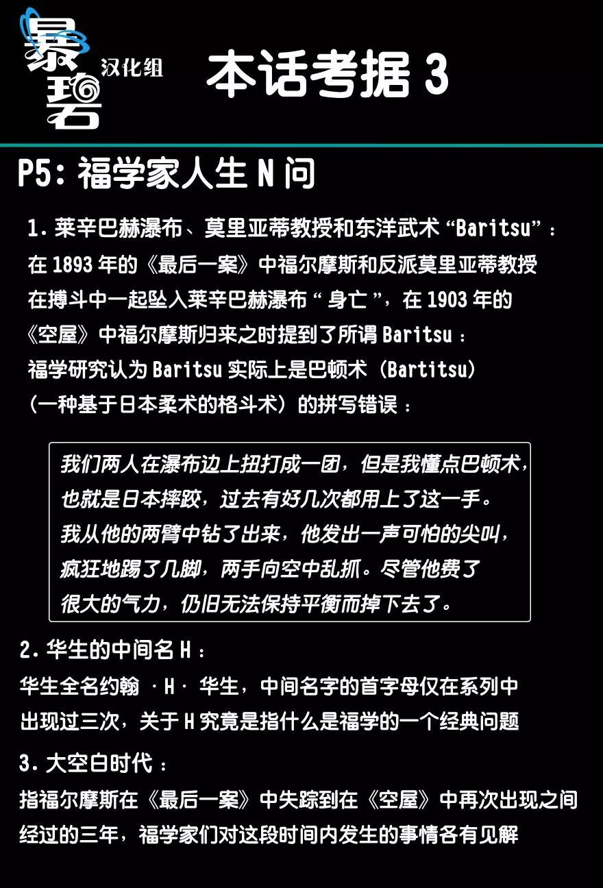 伯納德小姐說 - 第05話 - 2