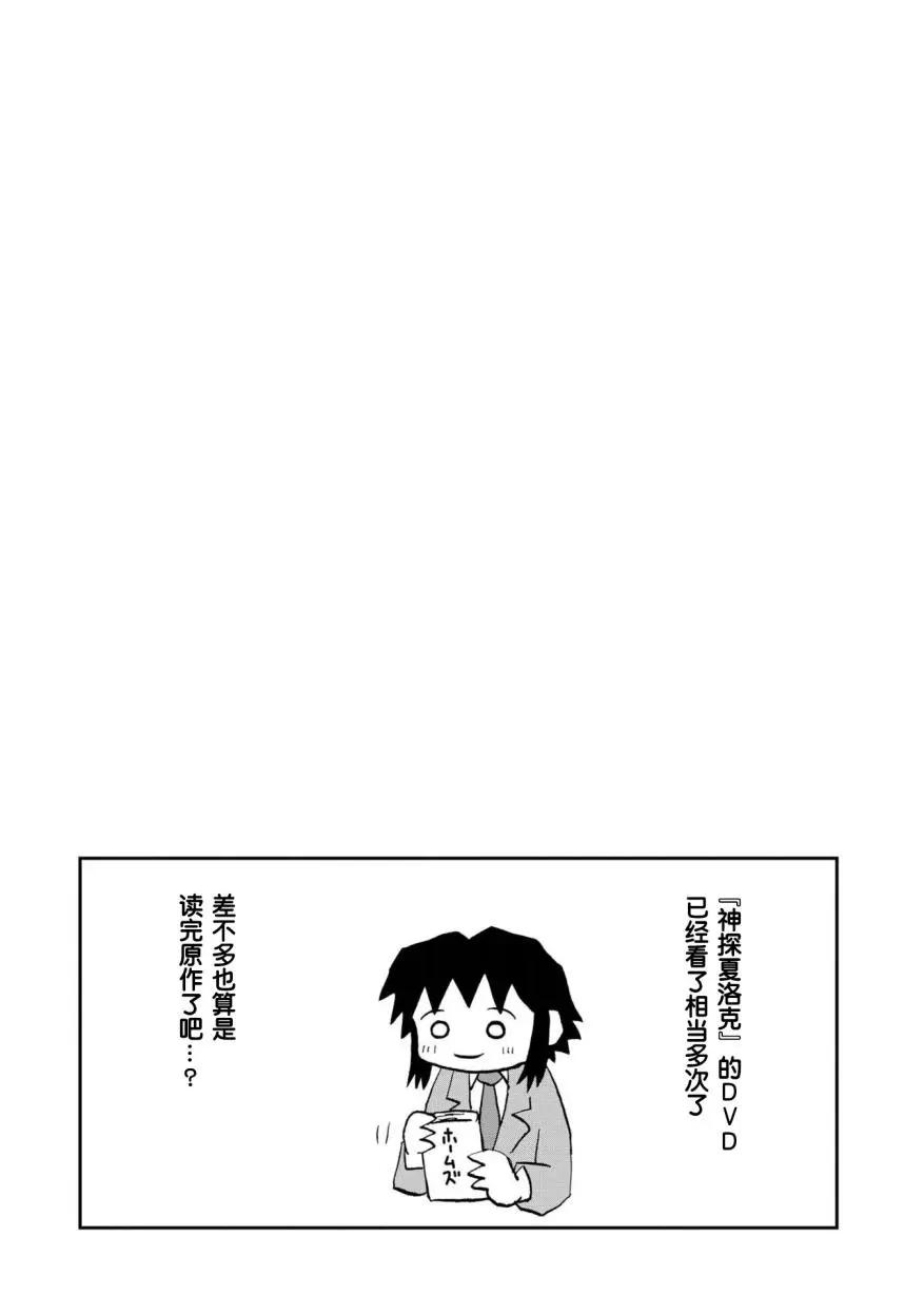 伯納德小姐說 - 第05話 - 1