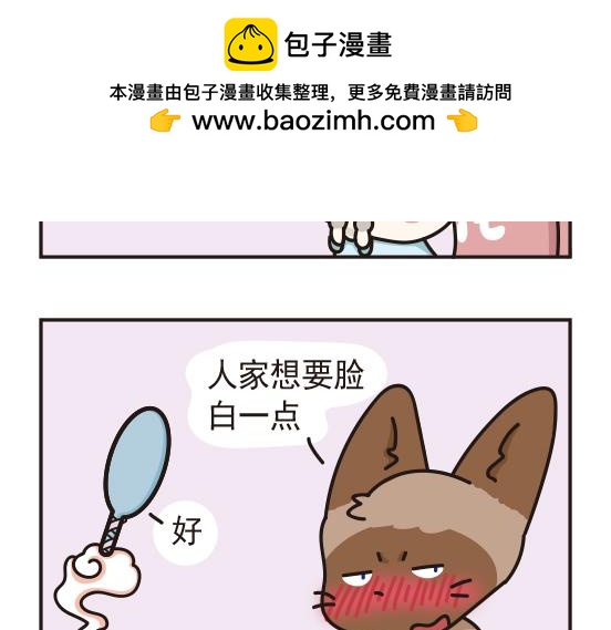 魔镜篇系列二-第10话