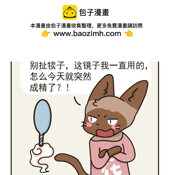 魔镜篇系列二-第10话