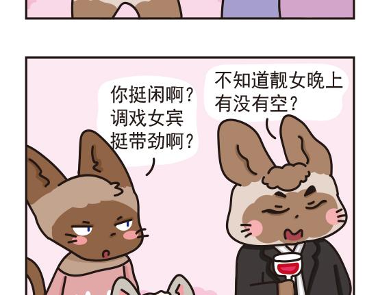 婚礼篇系列三-第14话