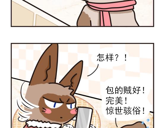 冬天篇系列二-第16话