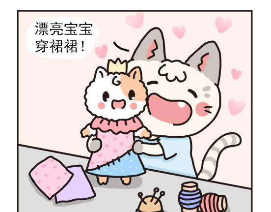 猫崽篇系列一-第18话