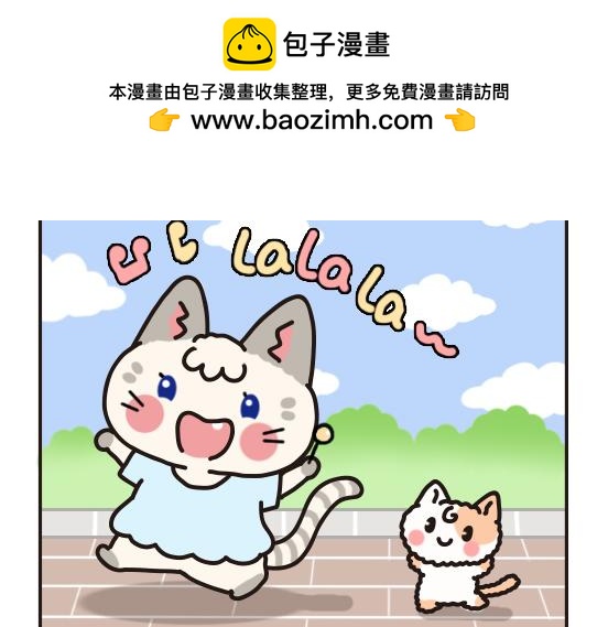 猫崽篇系列一-第18话