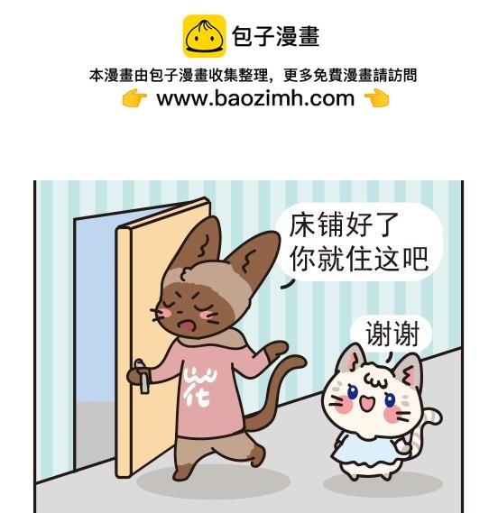 煤窑篇系列二-第2话