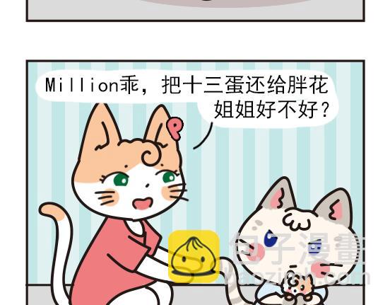 猫崽篇系列三-第20话