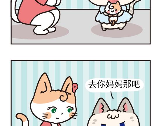 猫崽篇系列三-第20话