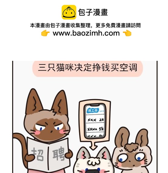 夏日篇系列二-第22话