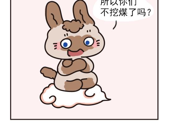 挖煤篇系列二-第26话