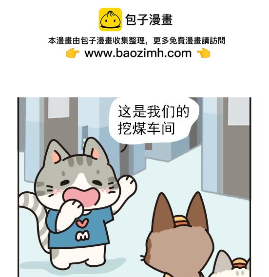 挖煤篇系列二-第26话