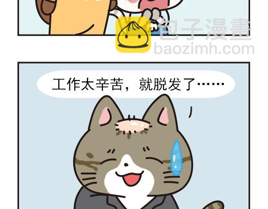 挖煤篇系列二-第26话