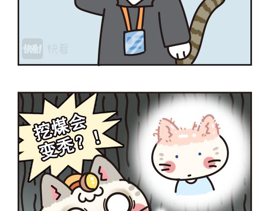 挖煤篇系列二-第26话