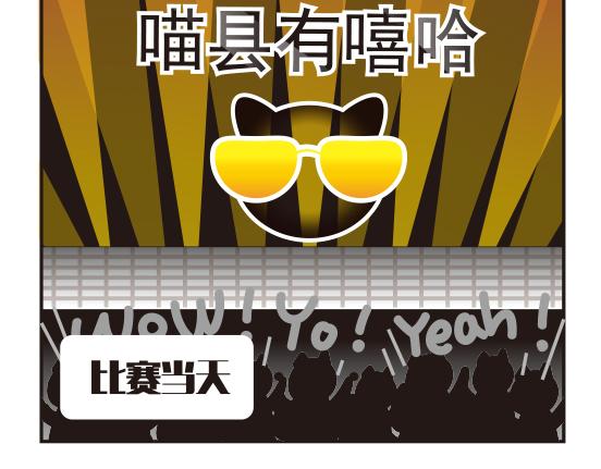 嘻哈篇系列二-第6话