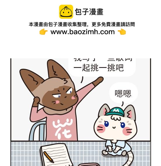 嘻哈篇系列二-第6话