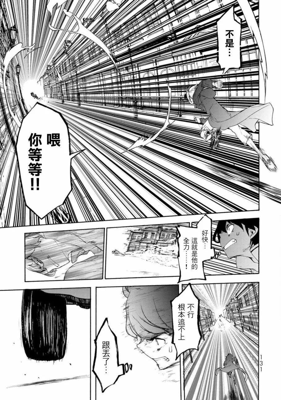 BOOTSLEG - 第02話 - 1