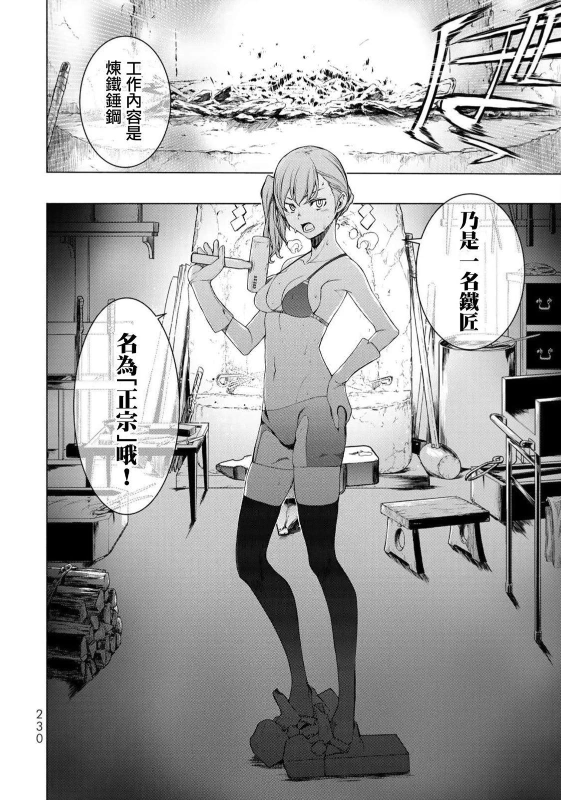 BOOTSLEG - 第04話(1/2) - 6