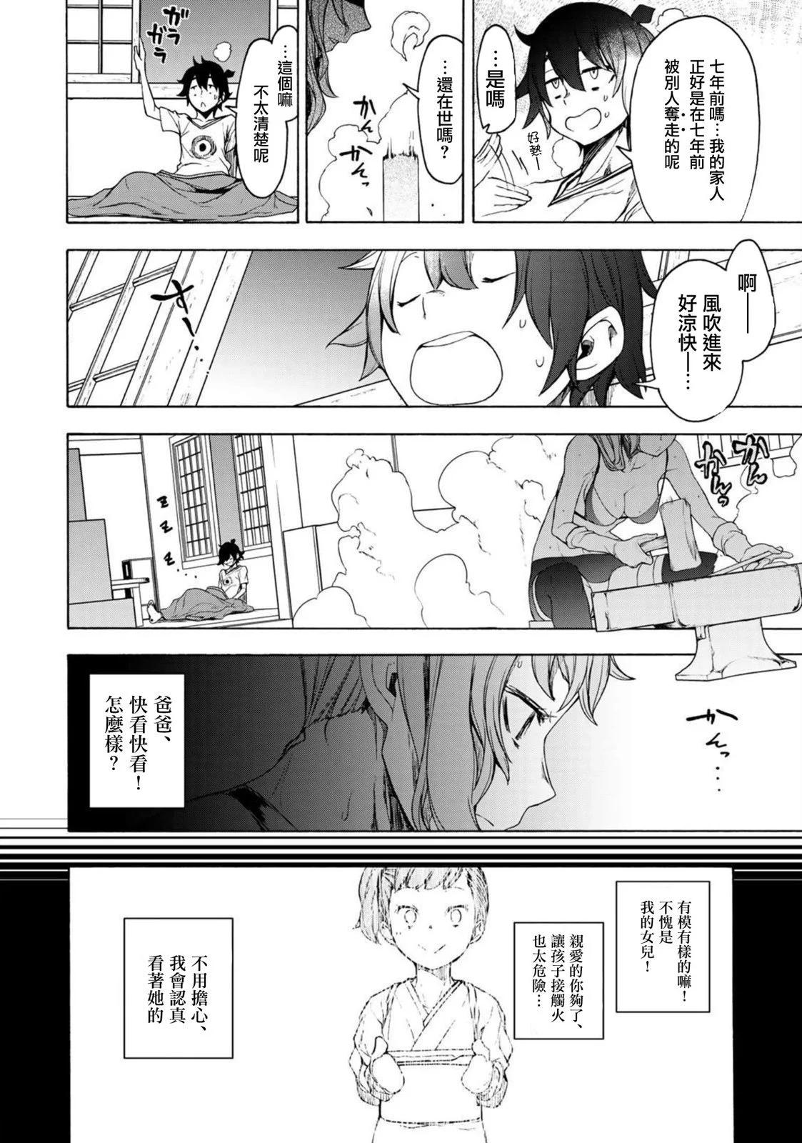 BOOTSLEG - 第04話(1/2) - 2
