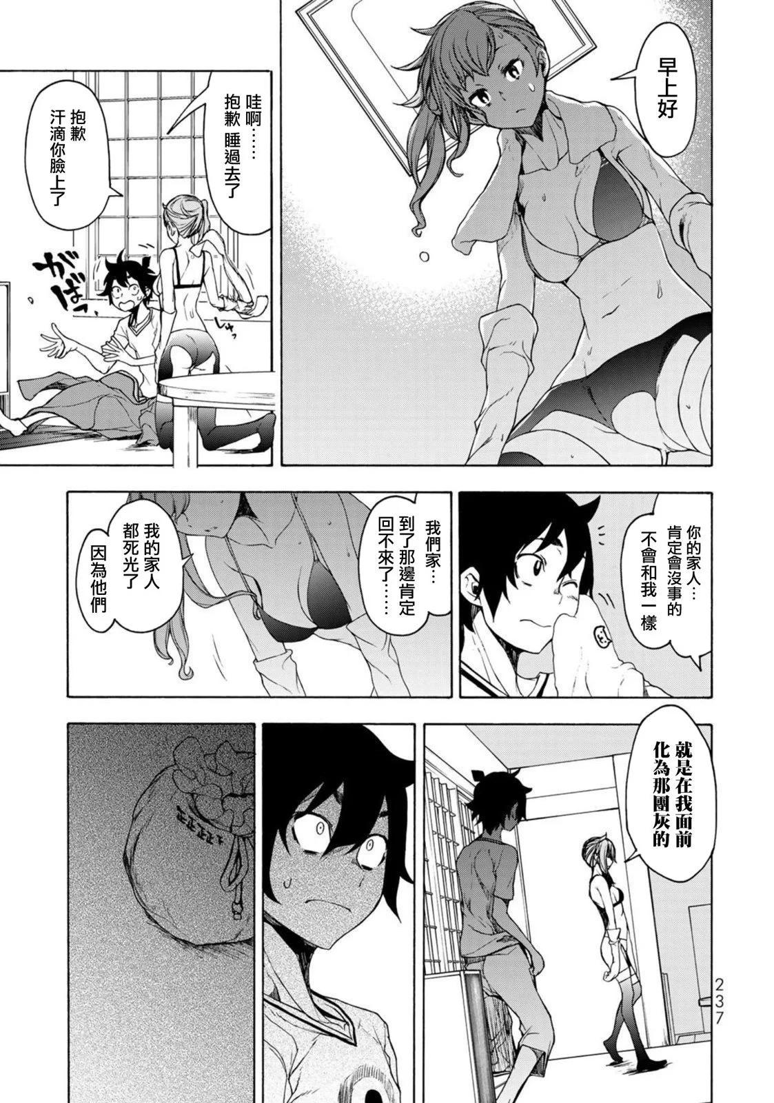 BOOTSLEG - 第04話(1/2) - 5