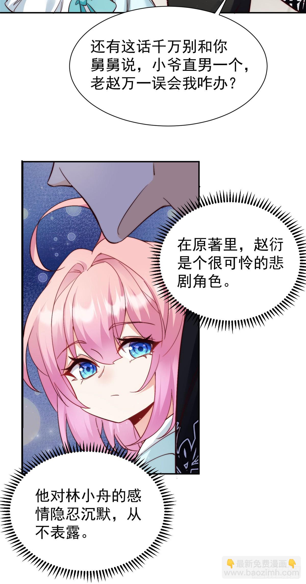 10 纯洁的兄弟情(1/2)-第10话